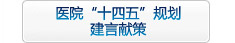 投诉建议